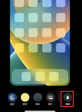 苹阿克陶果维修分享iPhone主屏幕壁纸显得模糊怎么办