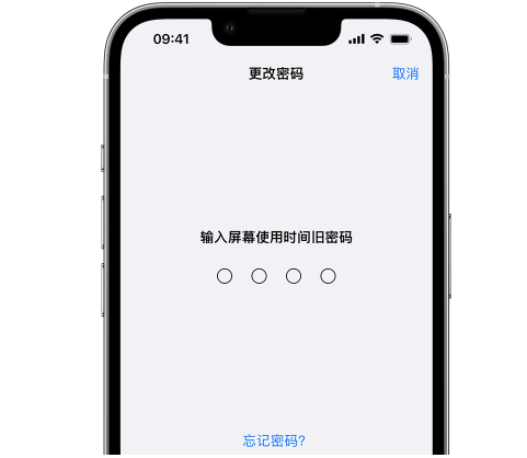 阿克陶iPhone屏幕维修分享iPhone屏幕使用时间密码忘记了怎么办 