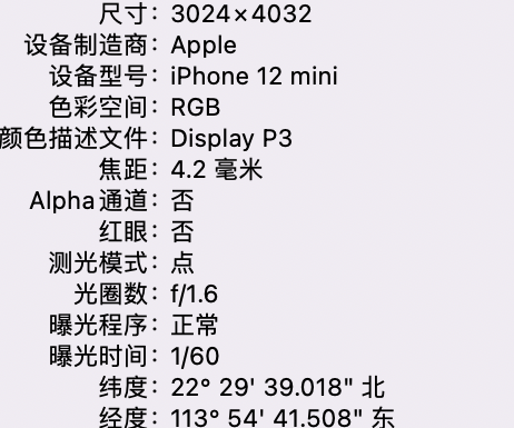 阿克陶苹果15维修服务分享iPhone 15拍的照片太亮解决办法 