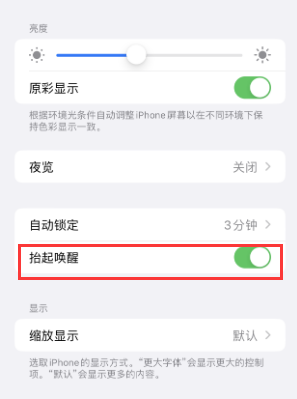 阿克陶苹果授权维修站分享iPhone轻点无法唤醒怎么办