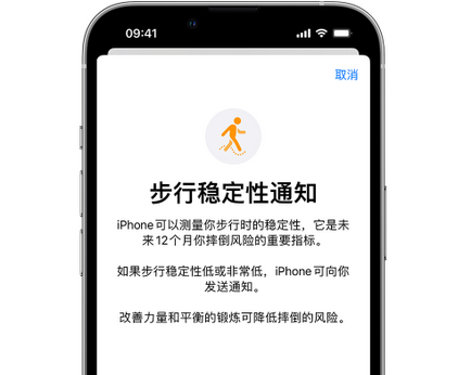 阿克陶iPhone手机维修如何在iPhone开启'步行稳定性通知' 