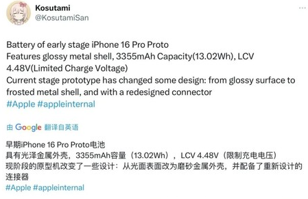 阿克陶苹果16pro维修分享iPhone 16Pro电池容量怎么样