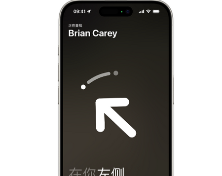 阿克陶苹果15维修iPhone15使用“查找”与朋友见面