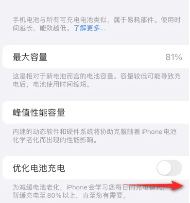 阿克陶苹果15维修分享iPhone15充电到80%就充不进电了怎么办 