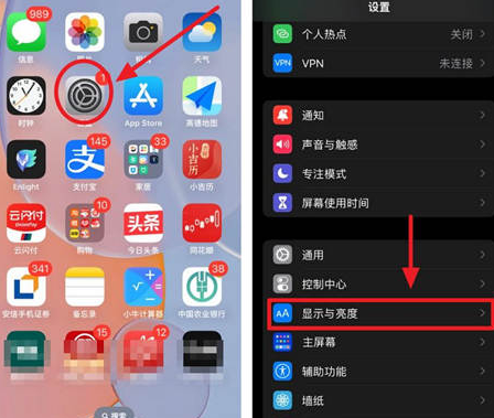 阿克陶苹果15换屏服务分享iPhone15屏幕常亮怎么办 