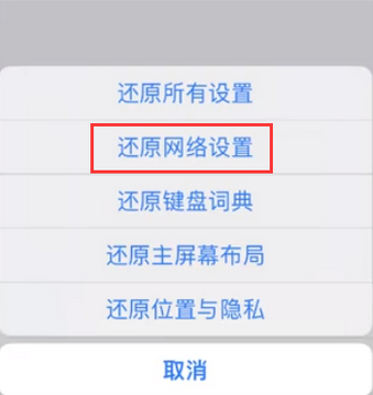 阿克陶苹果无线网维修店分享iPhone无线局域网无法开启怎么办 