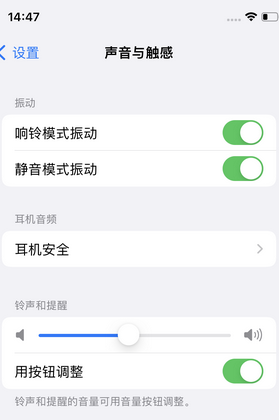阿克陶苹果锁屏维修分享iPhone锁屏时声音忽大忽小调整方法