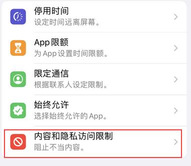 阿克陶appleID维修服务iPhone设置中Apple ID显示为灰色无法使用