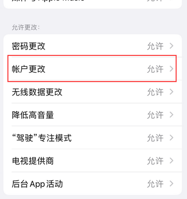 阿克陶appleID维修服务iPhone设置中Apple ID显示为灰色无法使用