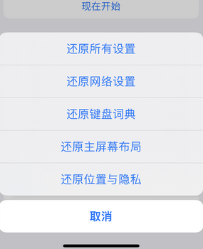 阿克陶apple服务站点分享iPhone上个人热点丢失了怎么办