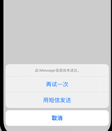 阿克陶apple维修iPhone上无法正常发送iMessage信息