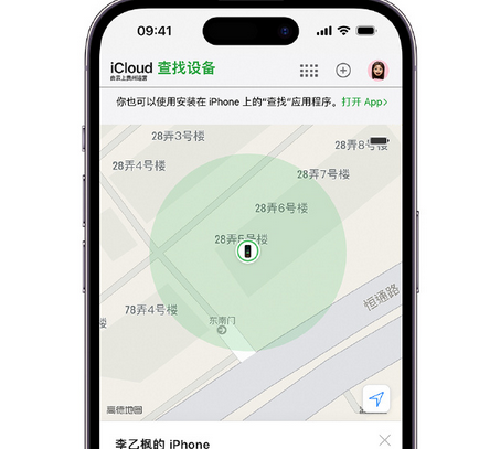 阿克陶apple维修店分享如何通过iCloud网页查找iPhone位置