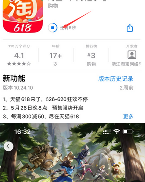 阿克陶苹果维修站分享如何查看App Store软件下载剩余时间 