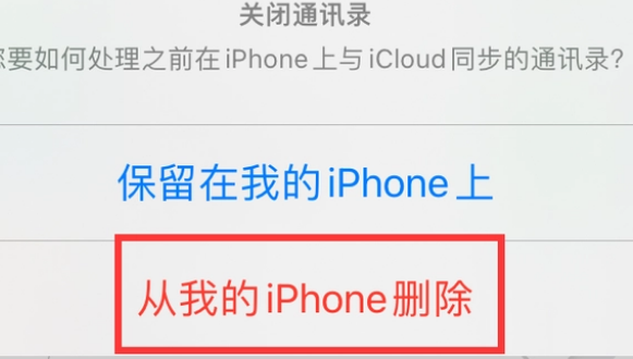 阿克陶苹果14维修站分享iPhone14如何批量删除联系人 