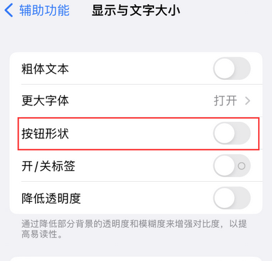 阿克陶苹果换屏维修分享iPhone屏幕上出现方块按钮如何隐藏