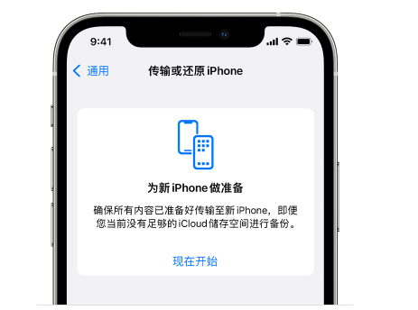 阿克陶苹果14维修网点分享iPhone14如何增加iCloud临时免费空间 