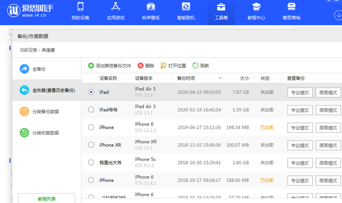 阿克陶苹果14维修网点分享iPhone14如何增加iCloud临时免费空间