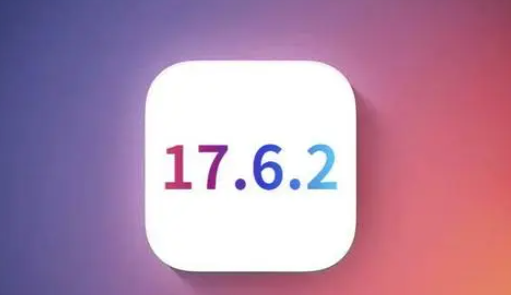 阿克陶苹果维修店铺分析iOS 17.6.2即将发布 