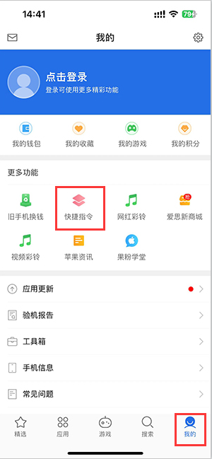 阿克陶苹果服务中心分享iPhone的快捷指令如何使用 