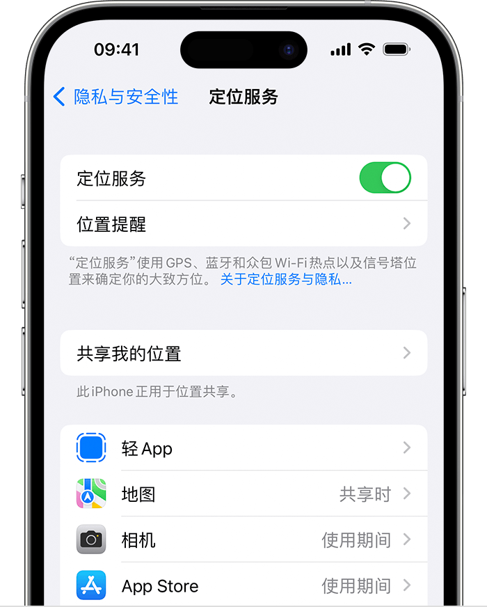 阿克陶苹果维修网点分享如何在iPhone上阻止个性化广告投放 