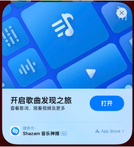 阿克陶苹果14维修站分享iPhone14音乐识别功能使用方法 