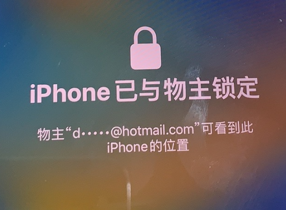 阿克陶苹果维修分享iPhone登录别人的ID被远程锁了怎么办? 