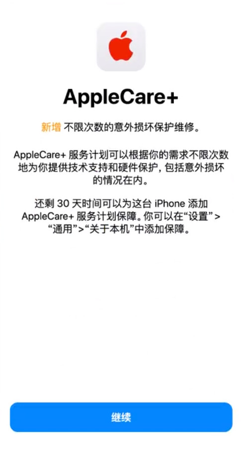 阿克陶苹果手机维修分享:如何在iPhone上购买AppleCare+服务计划? 