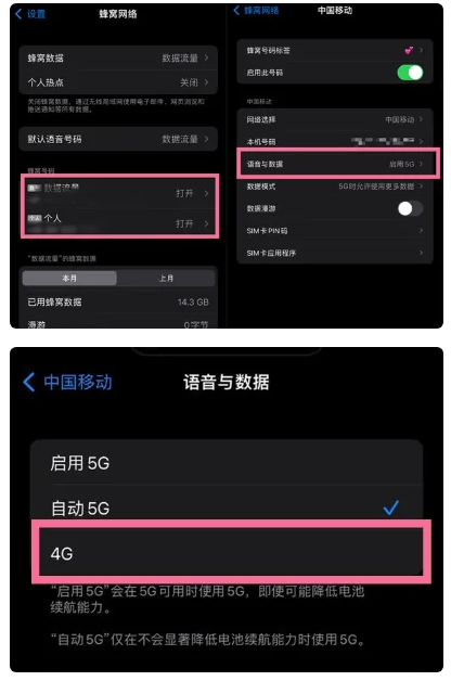 阿克陶苹果手机维修分享iPhone14如何切换4G/5G? iPhone14 5G网络切换方法 