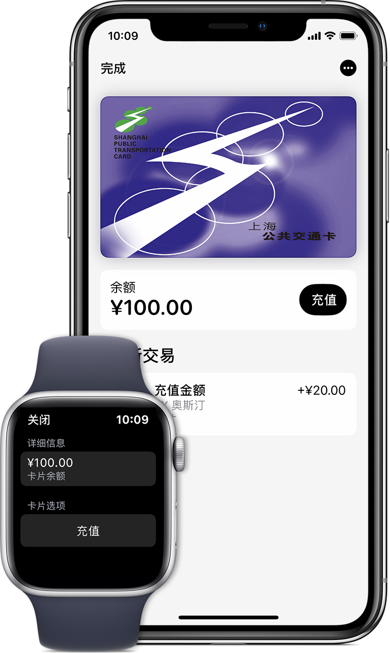 阿克陶苹果手机维修分享:用 Apple Pay 刷交通卡有哪些优势？如何设置和使用？ 