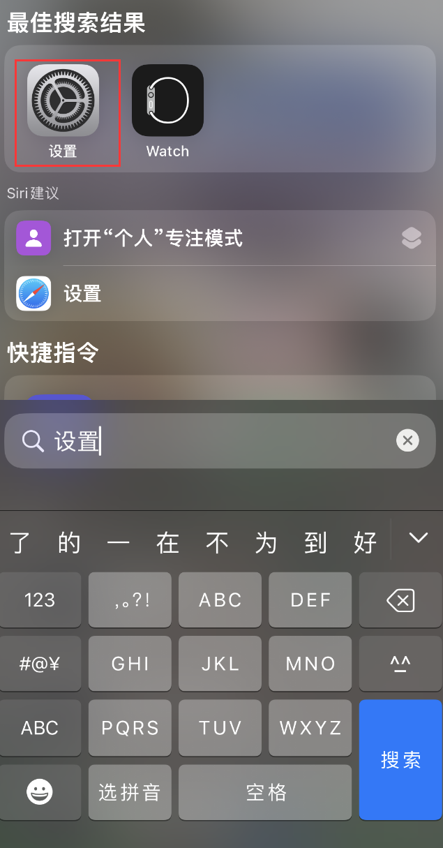 阿克陶苹果手机维修分享：iPhone 找不到“设置”或“App Store”怎么办？ 