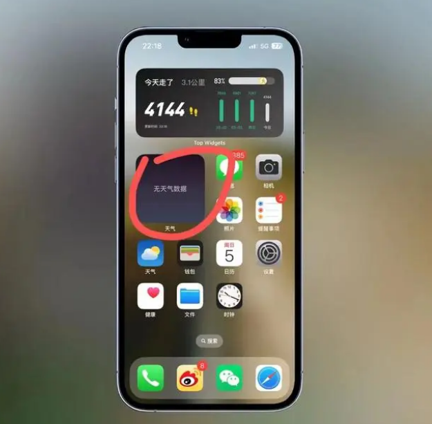 阿克陶苹果手机维修分享:iOS16主屏幕天气小组件无法正常工作怎么办？ 