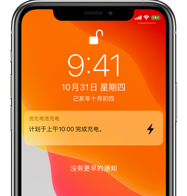 阿克陶苹果手机维修分享iPhone 充不满电的原因 