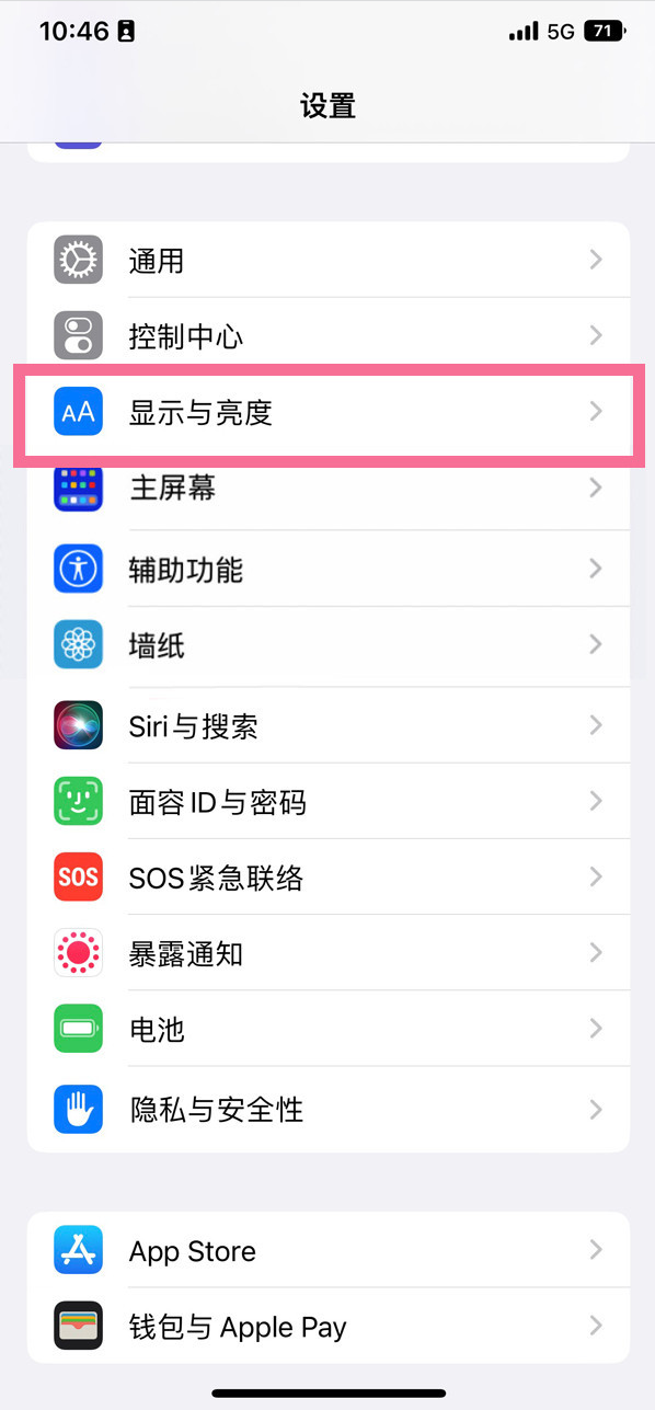 阿克陶苹果14维修店分享iPhone14 plus如何设置护眼模式 