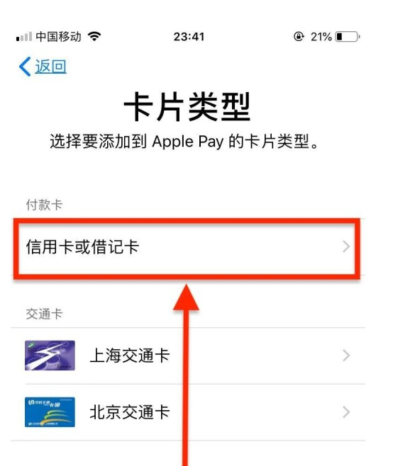 阿克陶苹果手机维修分享使用Apple pay支付的方法 