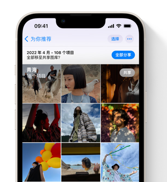 阿克陶苹果维修网点分享在 iPhone 上使用共享图库 