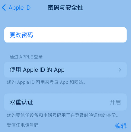 阿克陶苹果14维修店分享如何在 iPhone 14 上重设密码 