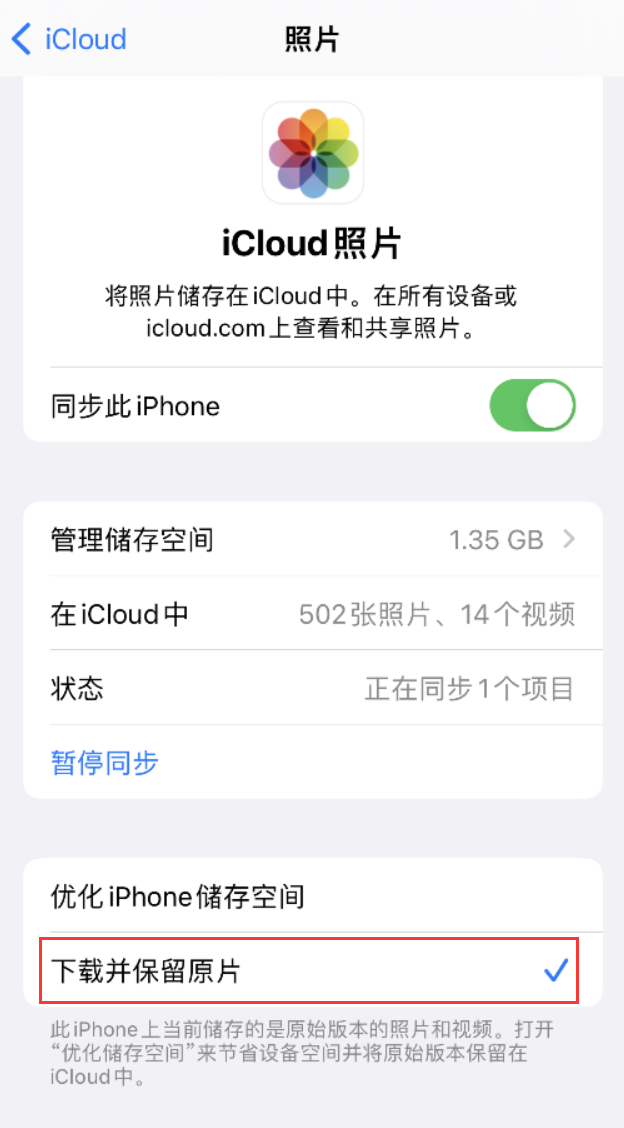 阿克陶苹果手机维修分享iPhone 无法加载高质量照片怎么办 