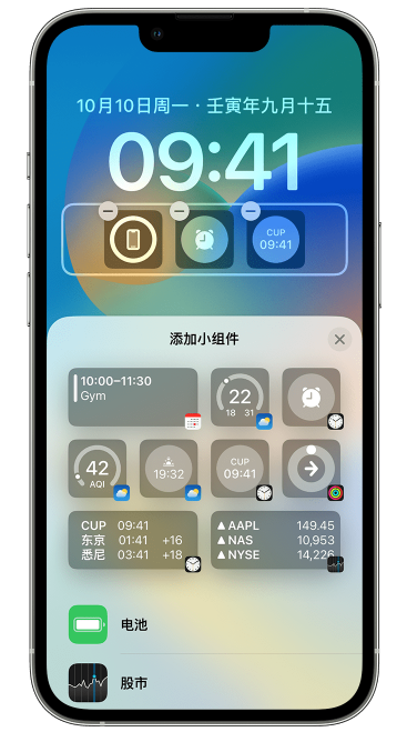 阿克陶苹果维修网点分享iOS 16 如何在锁屏上添加小组件？点击无响应如何解决？ 