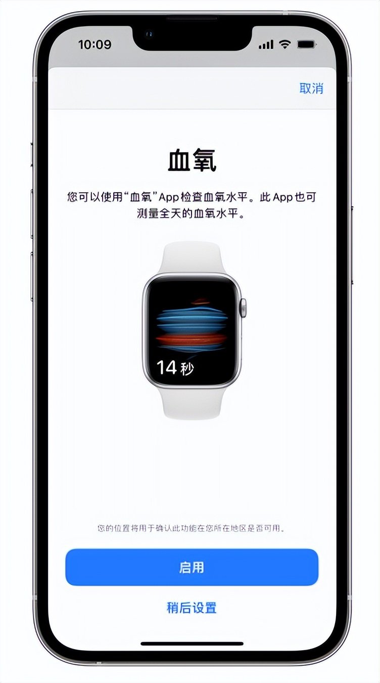 阿克陶苹果14维修店分享使用iPhone 14 pro测血氧的方法 