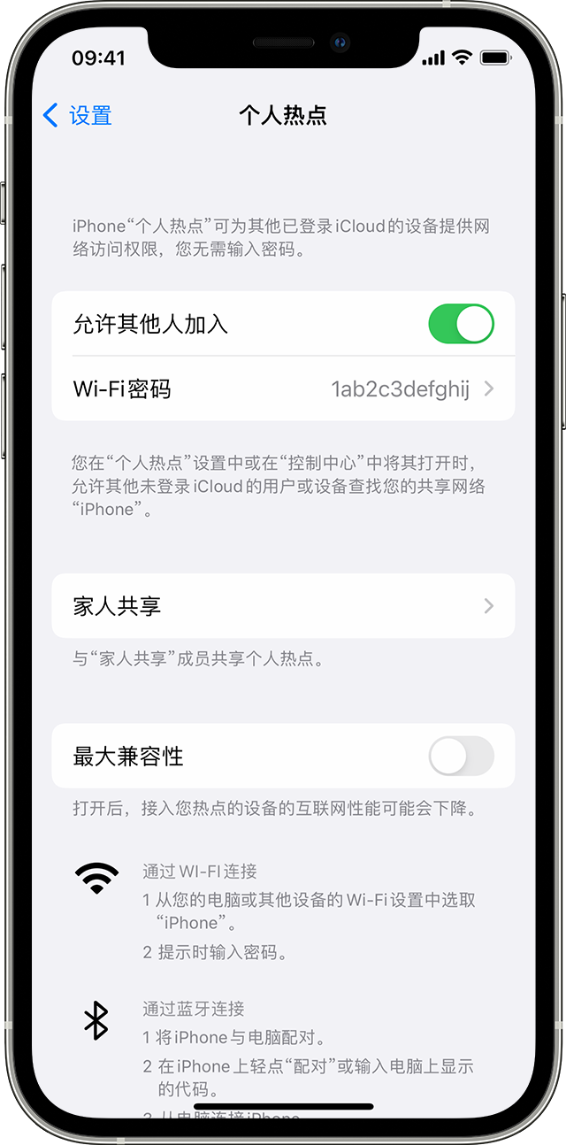 阿克陶苹果14维修分享iPhone 14 机型无法开启或使用“个人热点”怎么办 