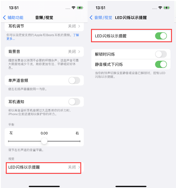 阿克陶苹果14维修分享iPhone 14来电闪光灯开启方法 