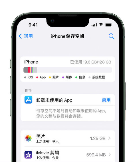 阿克陶苹果14维修店分享管理 iPhone 14 机型储存空间的方法 