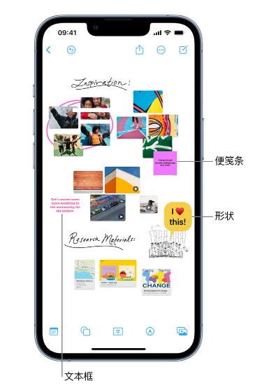 阿克陶苹果服务点分享在 iPhone 上创建和管理”无边记”看板的新功能 