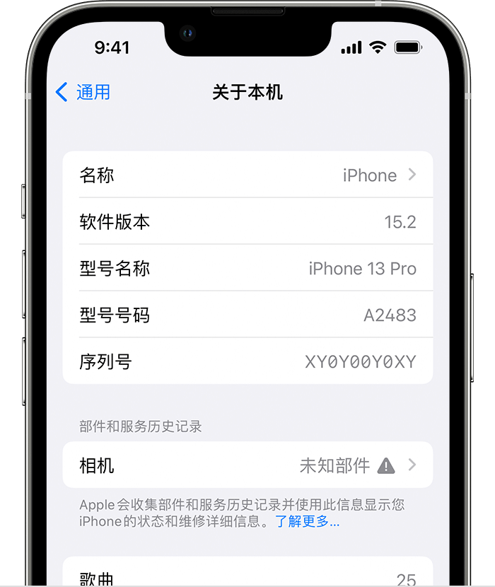 阿克陶苹果维修分享iPhone 出现提示相机“未知部件”是什么原因？ 