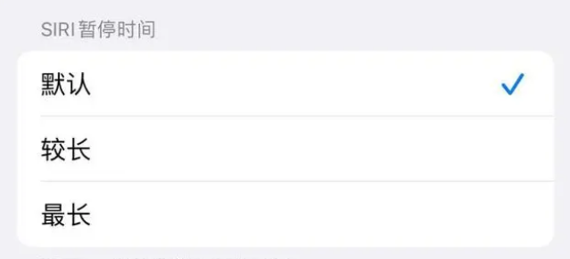 阿克陶苹果维修分享iOS 16上隐藏的Siri的四种新用法 