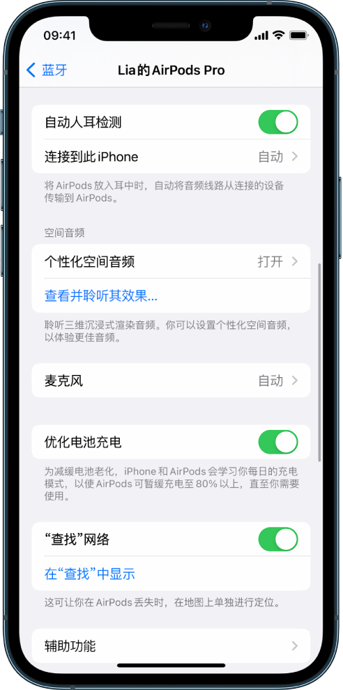 阿克陶苹果手机维修分享如何通过 iPhone “查找”功能定位 AirPods 