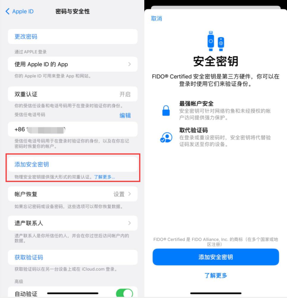 阿克陶苹果服务网点分享物理安全密钥有什么用？iOS 16.3新增支持物理安全密钥会更安全吗？ 