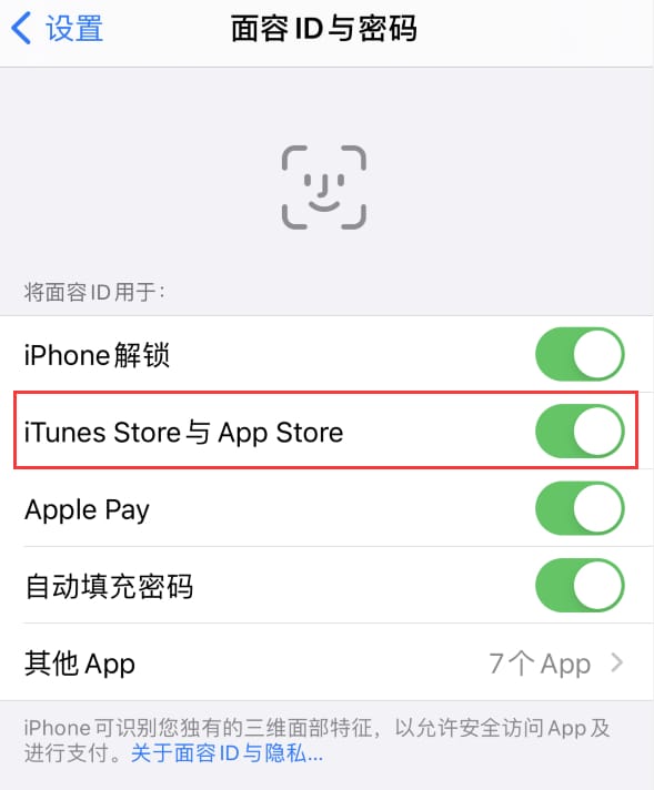 阿克陶苹果14维修分享苹果iPhone14免密下载APP方法教程 