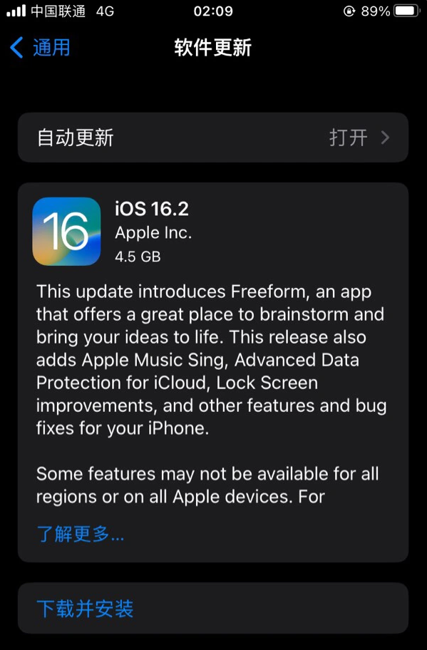 阿克陶苹果服务网点分享为什么说iOS 16.2 RC版非常值得更新 