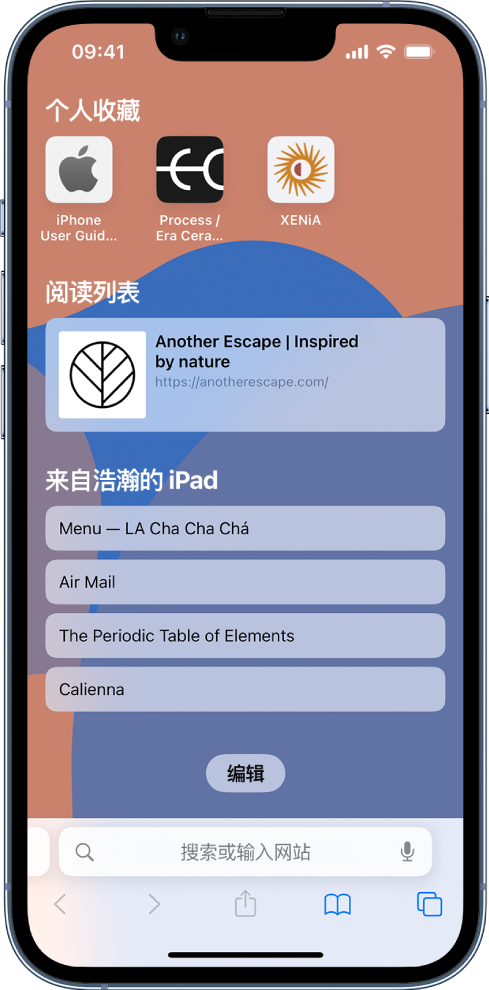 阿克陶苹果14维修分享 iPhone 14 系列机型如何自定义浏览器设置 